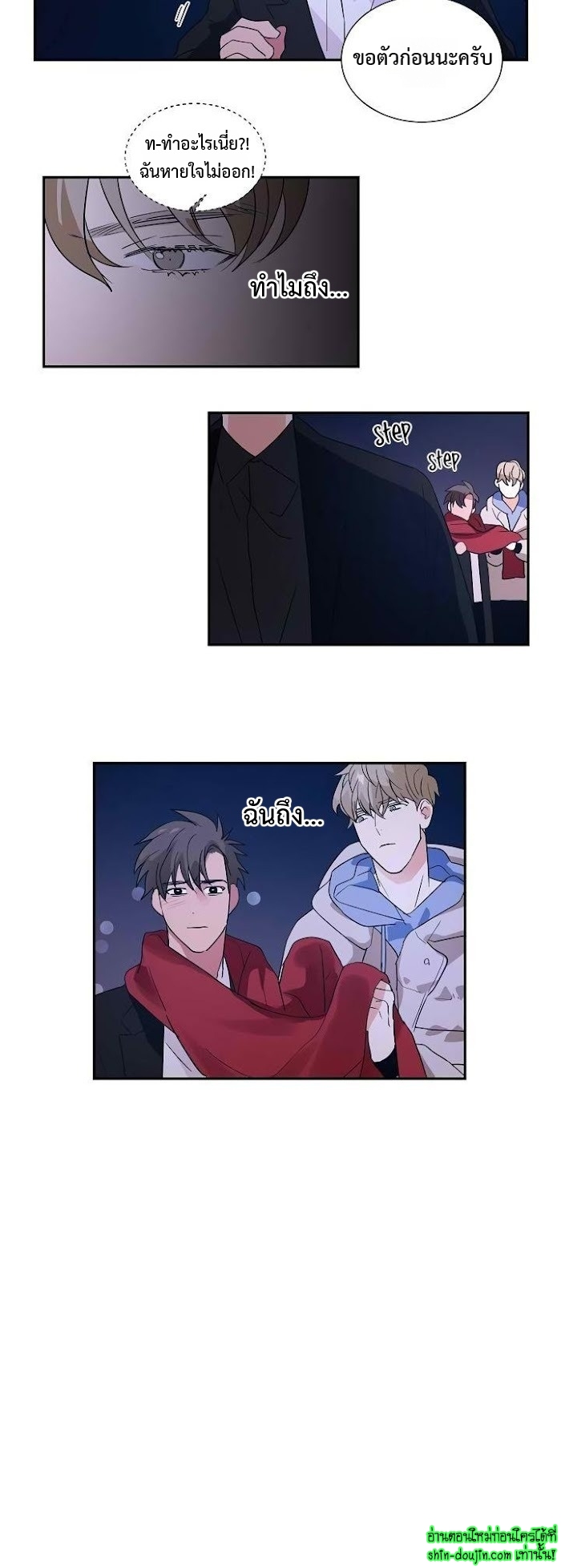 Love on My Terms EP 7